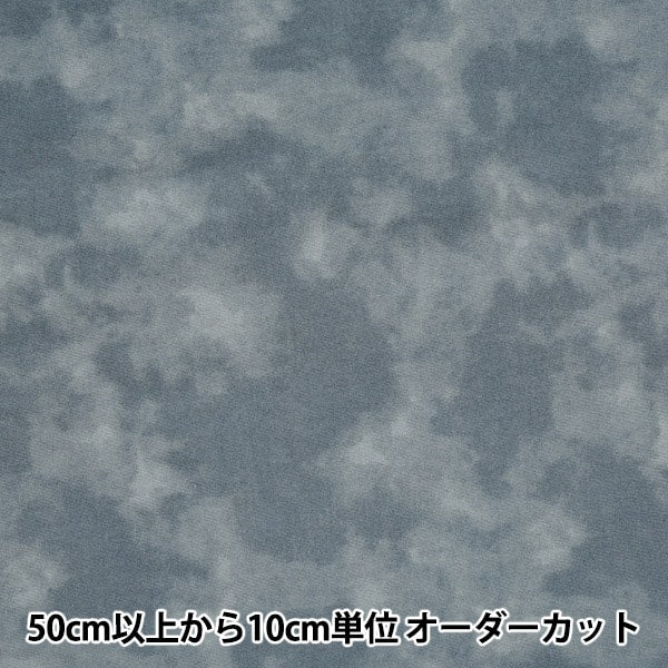 [From quantity 5] Fabric "Mura dyed print dark gray 87422-1-27"