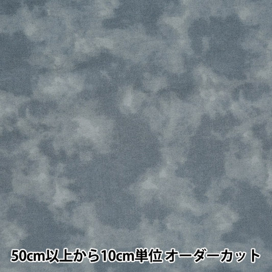 [From quantity 5] Fabric "Mura dyed print dark gray 87422-1-27"
