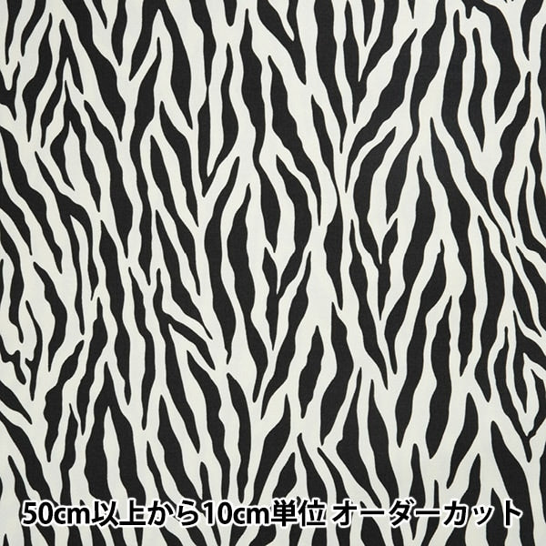 [From quantity 5] Fabric "Animal twill print 88306-2-1"