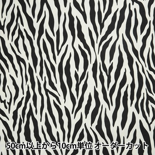 [From quantity 5] Fabric "Animal twill print 88306-2-1"