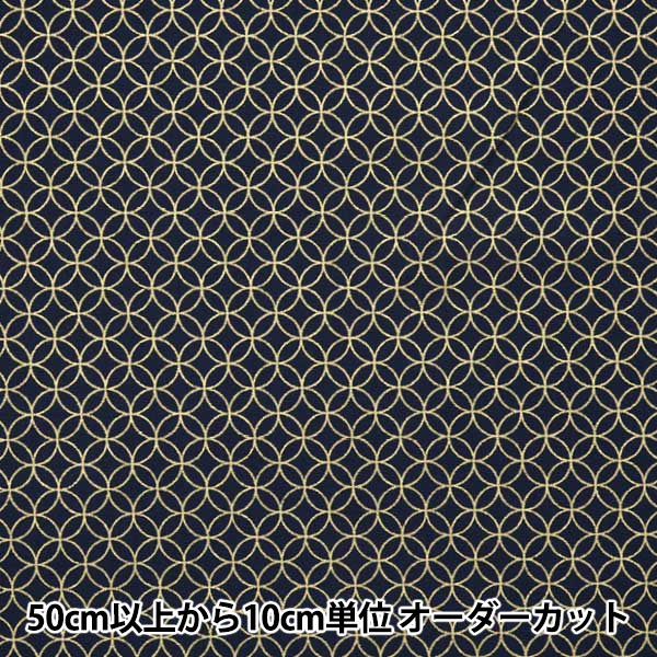 [From quantity 5] Fabric 『Sheeting Japanese pattern lame seven treasure Navy blue 88337-3-4]