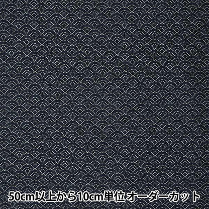 [From quantity 5] Fabric "Japanese styleSheetingPrint Quilt Aomi Q888222-3-5]