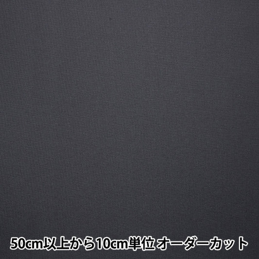 [来自数量5] 织物 “高paron黑色宽度约117厘米A4400-Y24”