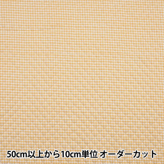 [From quantity 5] Fabric "Pre-dyed gingham quilting During width about 105cm beige x white Q-co-gim-be"