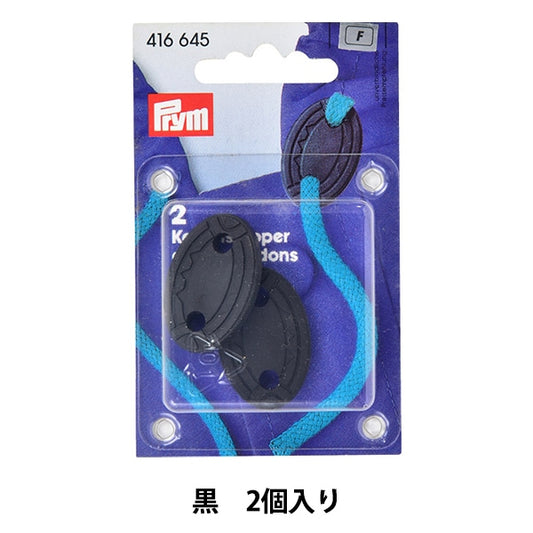 手工艺品零件”止绳器 松紧绳416645带有黑色2件“ Prym Prim