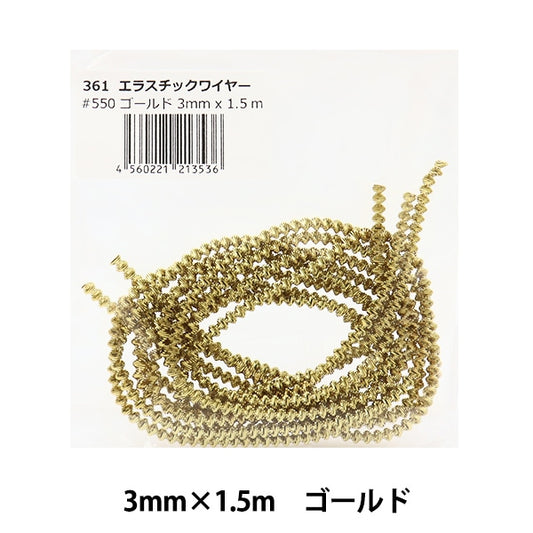 手工艺线“弹性线3mm x 1.5m金＃550”