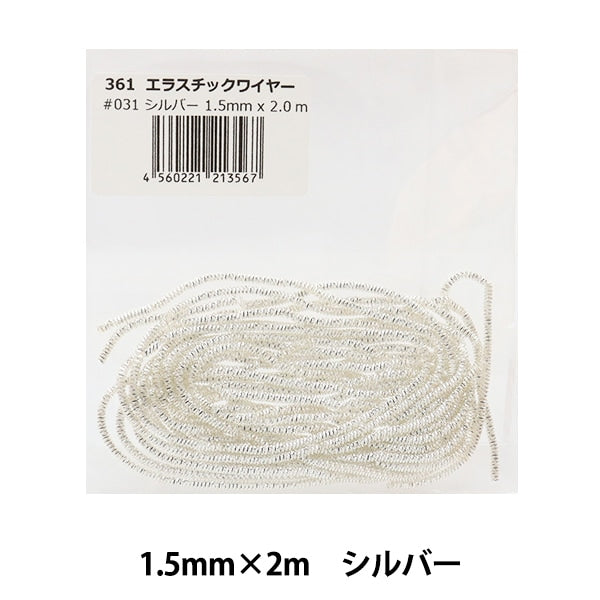手工艺线“弹性线1.5mm x 2m银＃031”