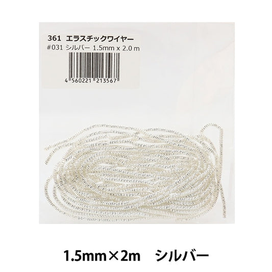 手工艺线“弹性线1.5mm x 2m银＃031”
