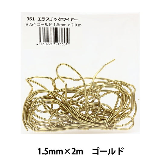 手工艺线“弹性线1.5mm x 2m金＃724”