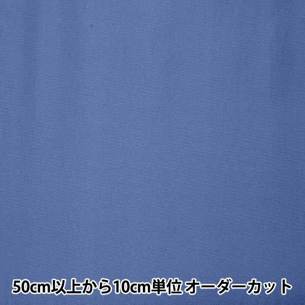 [来自数量5] 织物 “高蓝色宽度约117厘米A4400-Y23”
