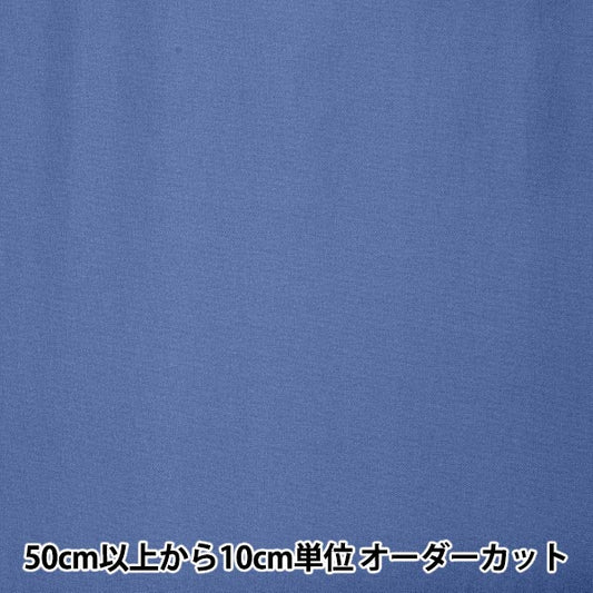 [来自数量5] 织物 “高蓝色宽度约117厘米A4400-Y23”