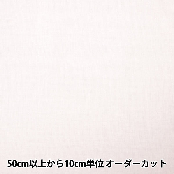 [From quantity 5] Fabric "Color Gauze 03 Color Width about 112cm GM4106-03"