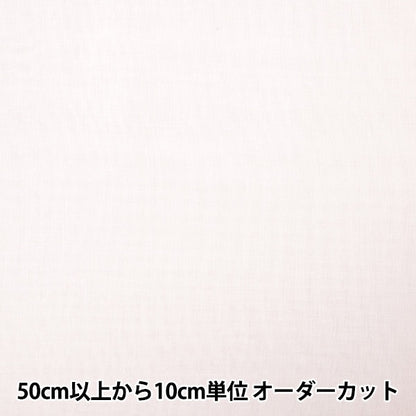 [From quantity 5] Fabric "Color Gauze 03 Color Width about 112cm GM4106-03"