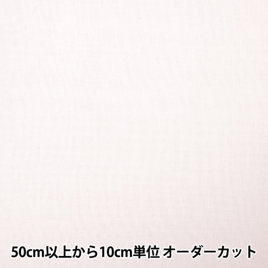[From quantity 5] Fabric "Color Gauze 03 Color Width about 112cm GM4106-03"