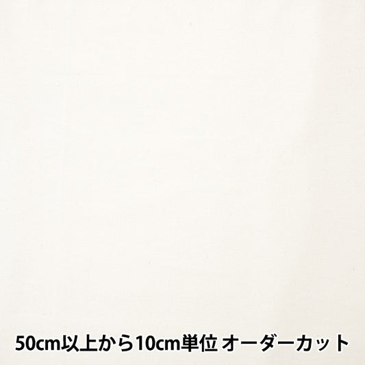 [From quantity 5] Fabric "Four -half -sized and half -sided Kinari width about 150cm"