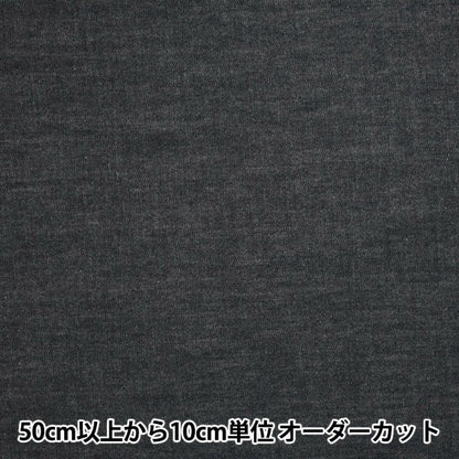 [來自數量5] 織物 “岡山縣庫拉希基6盎司牛仔布寬度約120厘米7200-015”