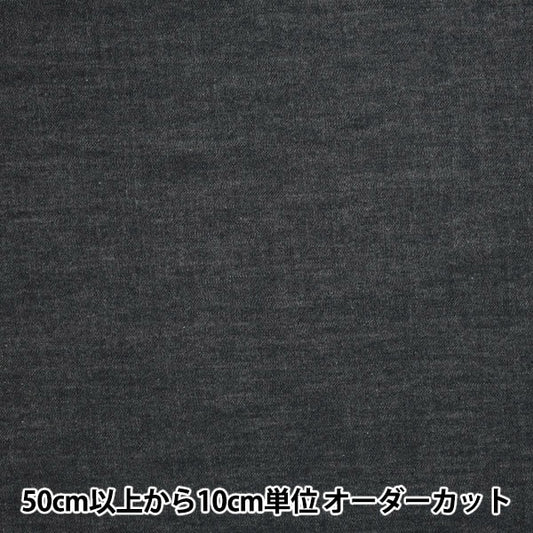 [來自數量5] 織物 “岡山縣庫拉希基6盎司牛仔布寬度約120厘米7200-015”