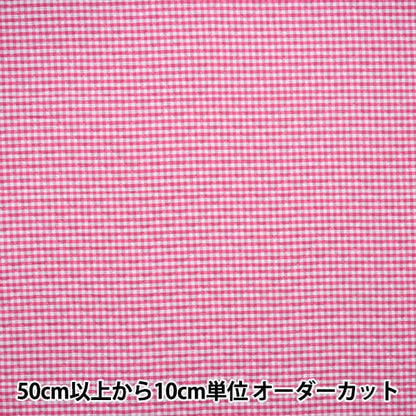[From quantity 5] Fabric "Dyed gingham quilting about 105cm in dark pink width"