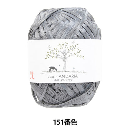 工艺纱线 “ Ecoandariya 151st颜色” Hamanaka