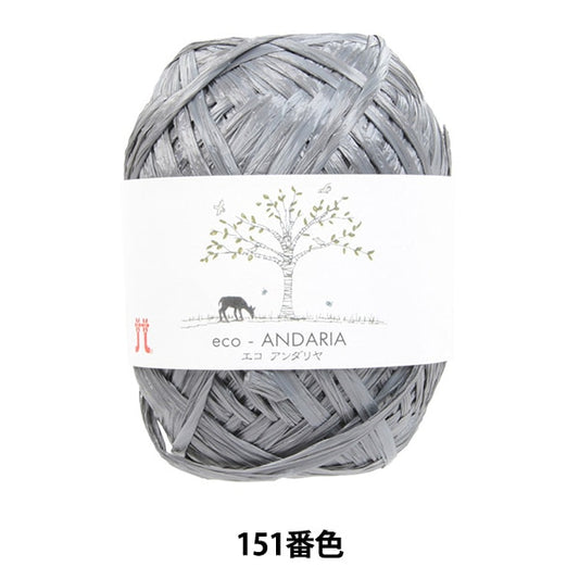 工艺纱线 “ Ecoandariya 151st颜色” Hamanaka