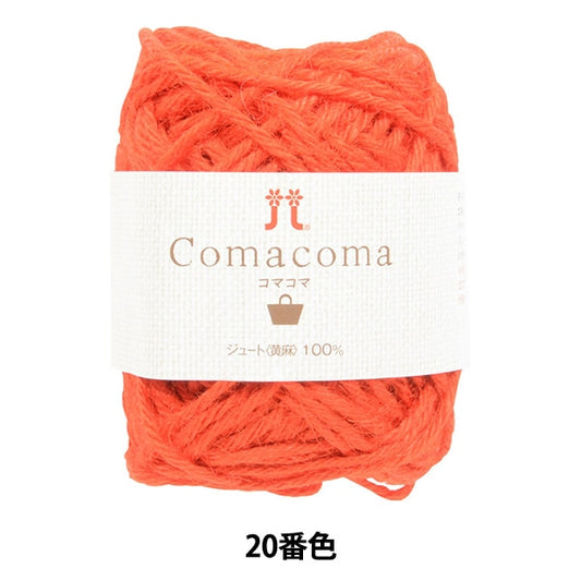 工艺纱线 “ Komakoma 20颜色” Hamanaka