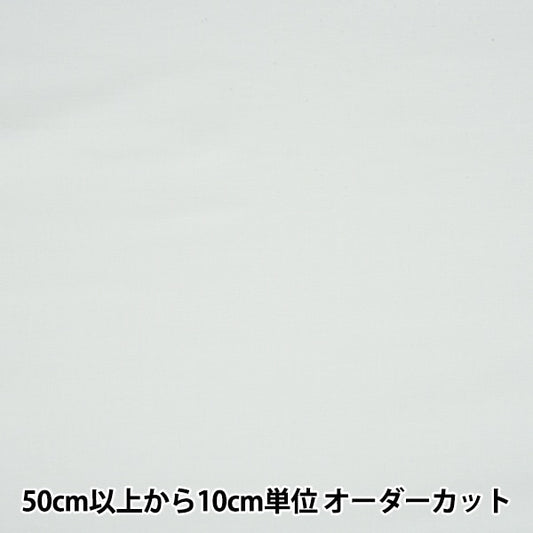 [来自数量5] 织物 “是的平纹机织物 普通的非白色KD4630ZX-101]