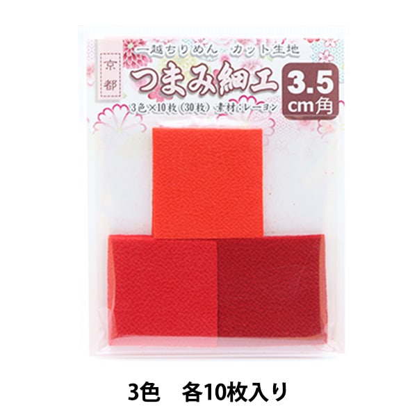 织物 “ Ichikoshi Chirimen Cut织物 3.5厘米喇叭红3504]