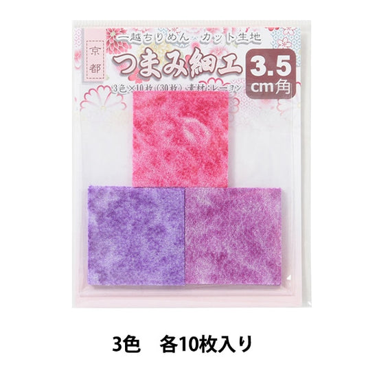 织物 “ Ichikoshi Chirimen Cut织物 3.5厘米平方紫35102]