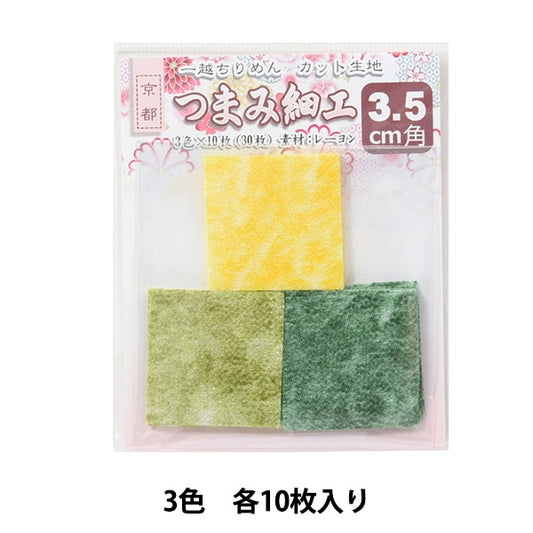 织物 “ Ichikoshi Chirimen Cut织物 3.5厘米广场绿色35104]