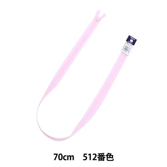 ファスナー 『コンシール 70cm 512番色 CHC26-70512』 YKK ワイケーケー