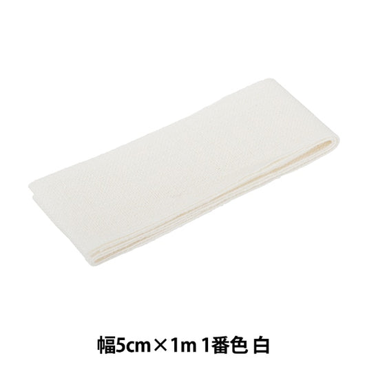 刺しゅう布 『リネンテープ 幅5cm×1m 1番色 白 7252-1』 LECIEN ルシアン cosmo コスモ
