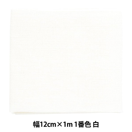 刺しゅう布 『リネンテープ 幅12cm×1m 1番色 白 7253-1』 LECIEN ルシアン cosmo コスモ