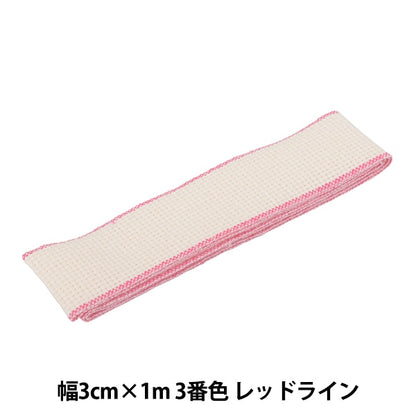 刺绣布 “棉带宽3厘米x 1m 3rd颜色红线7261-9-3” lecien Lecien Cosmo Cosmo