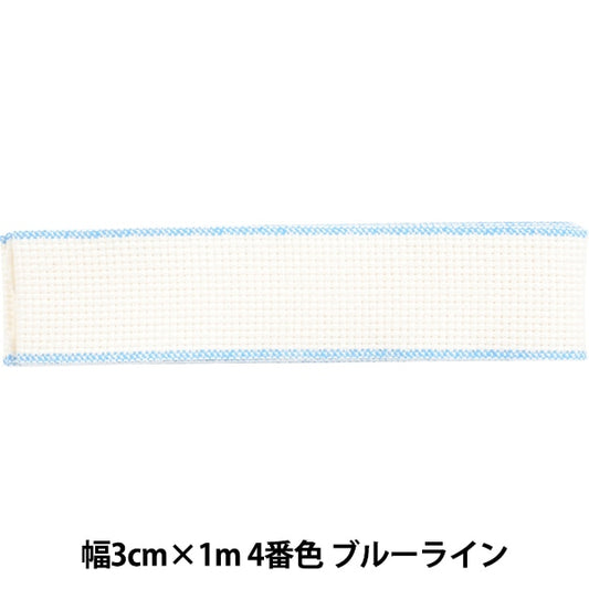 刺しゅう布 『コットンテープ 幅3cm×1m 4番色 ブルーライン 7261-9-4』 LECIEN ルシアン cosmo コスモ