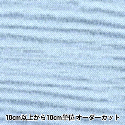 [来自数量1] 刺绣布 “反对第6500号蓝色蓝色第9颜色” Olympus