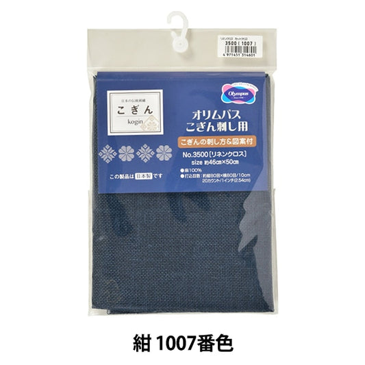Embroidery Fabric "For kogin stabbing Cut Cloth No.3500 Linenx cross about 20 counts 80 Eye Navy 1007 color] Olympus