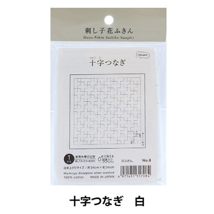 Embroidery Fabric 『Sashiko Hanachikin cloth Pack Cross Tsunagi White 8] Olympus