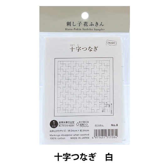 Embroidery Fabric 『Sashiko Hanachikin cloth Pack Cross Tsunagi White 8] Olympus
