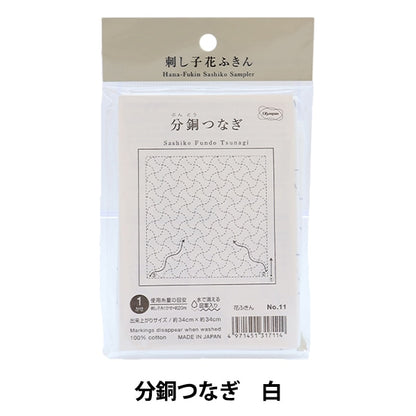 Embroidery Fabric 『Sashiko Hanachi cloth cloth pack bronze bronze white 11] Olympus