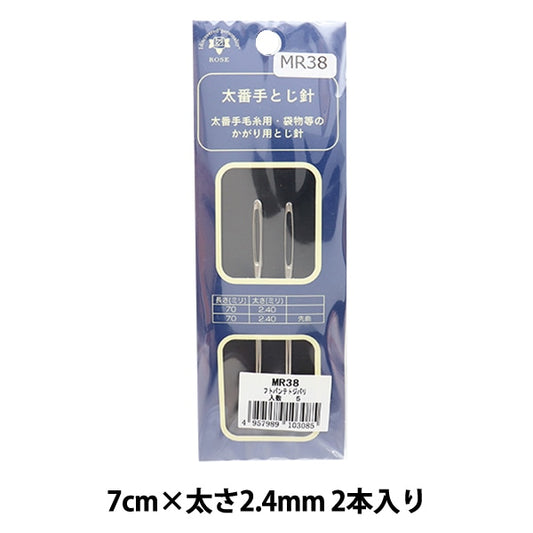 Hand sewing needle "Thick -rankingBinding Needles MR38] KIYOHARA