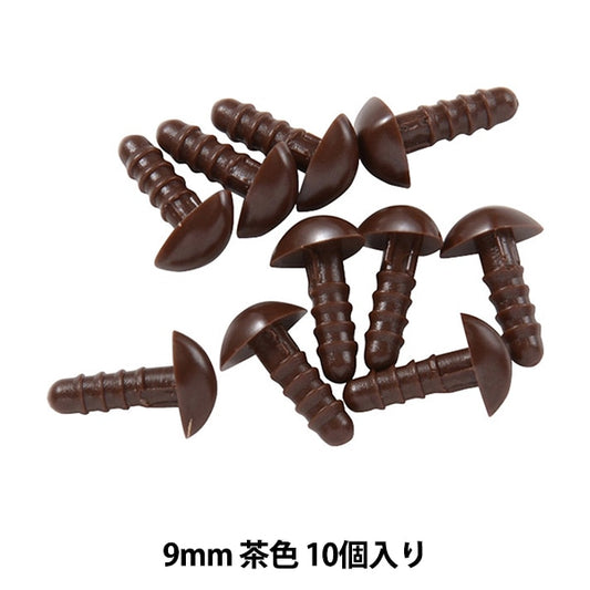 手工艺品零件“熊鼻茶9毫米10件B1-CH（A45）”