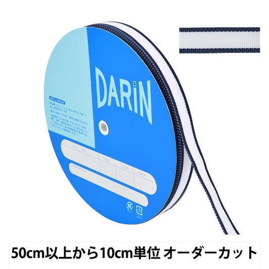 [来自数量5]手工艺胶带“ Twypry胶带宽度2cm 055颜色颜色141-10-20-055” Darin Darling