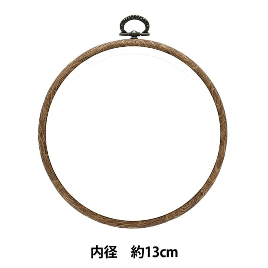 刺绣框架“ Framewood MV0033-130” DMC Diementea