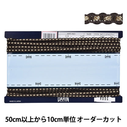 [From quantity 5] HandicraftTrim "polyesterGlitter trim Width about 7mm 748 color 113-147]