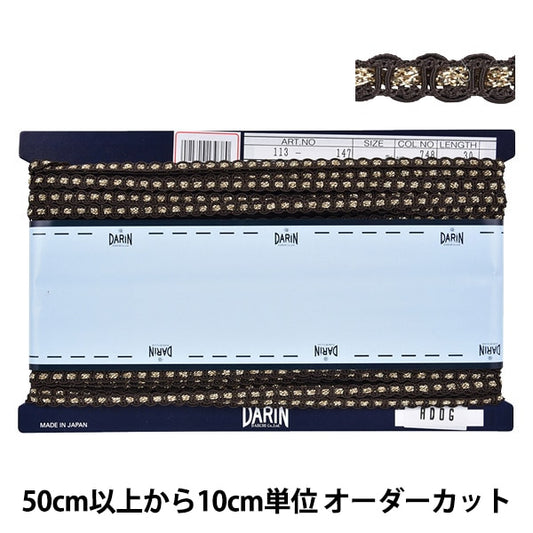 [From quantity 5] HandicraftTrim "polyesterGlitter trim Width about 7mm 748 color 113-147]