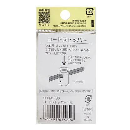 手工艺品零件“代码塞子黑色2件太阳91-36” Suncoccoh sankokko KIYOHARA