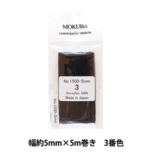 丝带 “刺绣丝带 ER1500宽度约5mm x 5m卷3颜色“ Mokuba木马