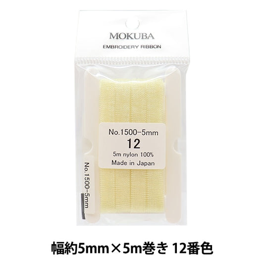 丝带 “刺绣丝带 ER1500宽度约5mm x 5m卷12颜色] Mokuba木马