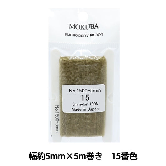 丝带 “刺绣丝带 ER1500宽度约5mm x 5m卷15颜色“ Mokuba木马