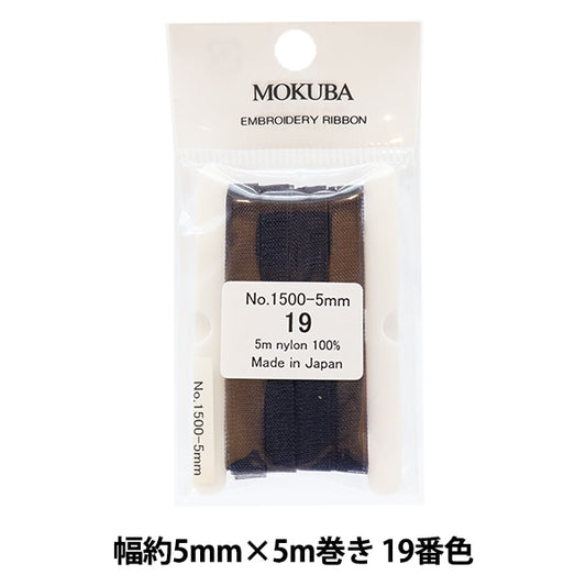 丝带 “刺绣丝带 ER1500宽度约5mm x 5m卷19th颜色“ Mokuba木马